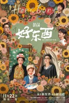 Её история онлайн